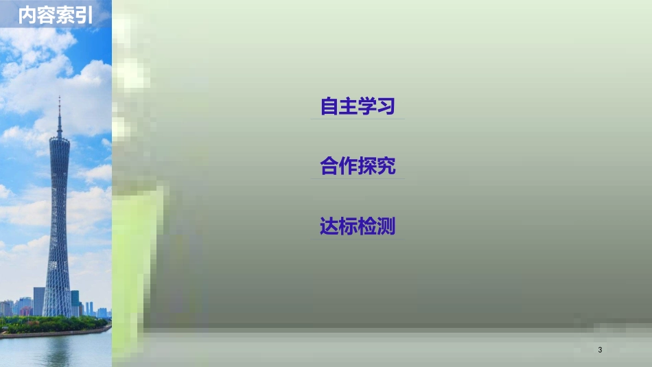 高中政治 第二单元 生产、劳动与经 第六课 投资理财的选择 2 股票、债券和保险优质课件 新人教版必修1_第3页