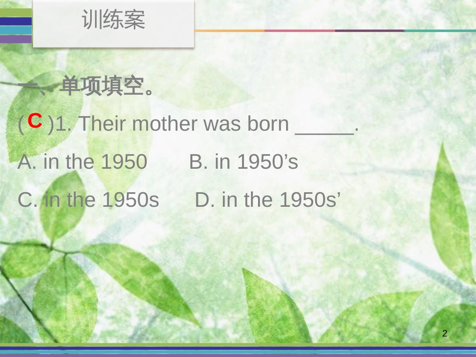 八年级英语上册 Unit 5 Do you want to watch a game show Period 3训练案（Reading）优质课件 （新版）人教新目标版_第2页