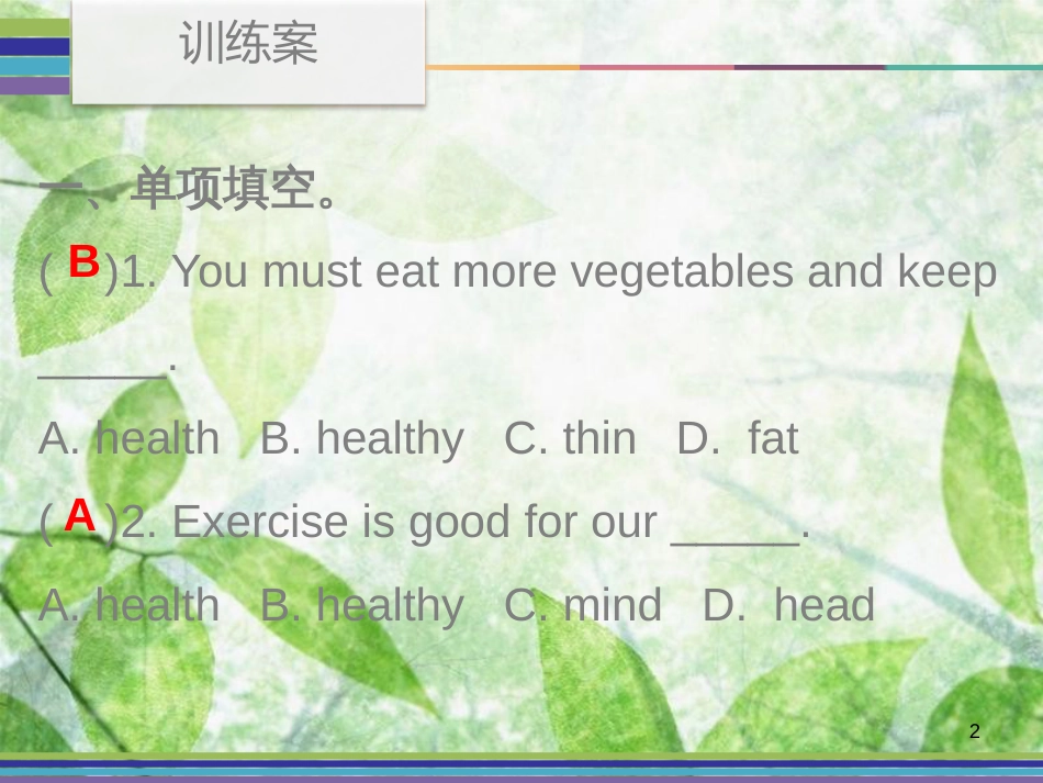 八年级英语上册 Unit 2 How often do you exercise Period 2训练案（课本P11-P12）优质课件 （新版）人教新目标版_第2页