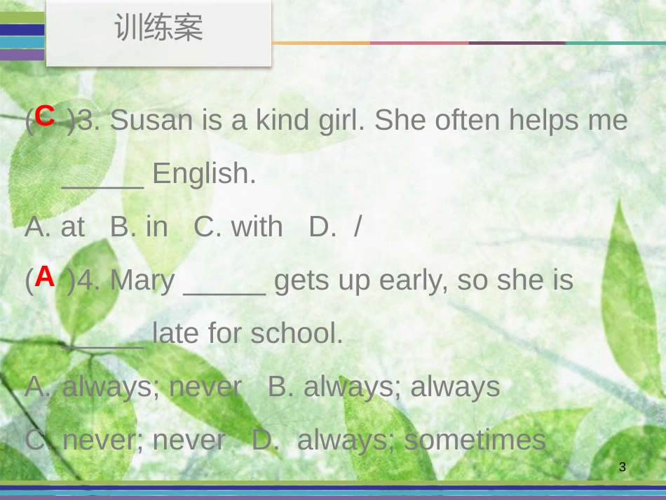 八年级英语上册 Unit 2 How often do you exercise Period 2训练案（课本P11-P12）优质课件 （新版）人教新目标版_第3页