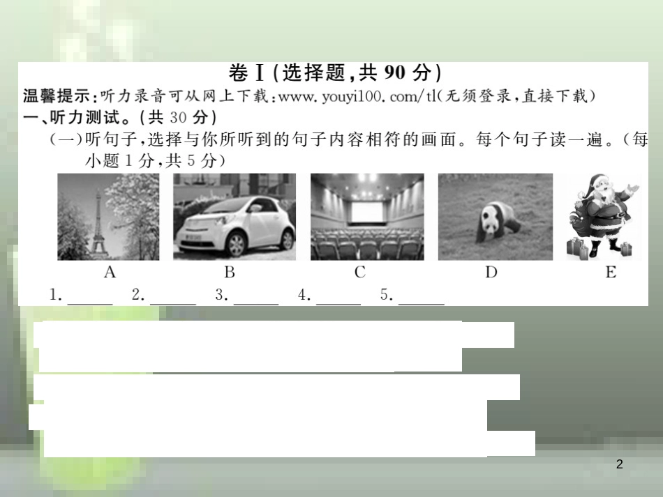 （通用版）八年级英语上册 期末检测卷优质课件 （新版）外研版_第2页