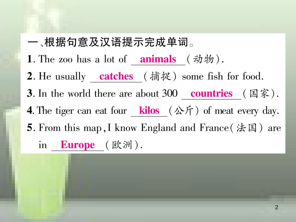 （浙江专用）七年级英语上册 Module 6 A trip to the zoo Unit 3 Language in use习题优质课件 （新版）外研版_第2页