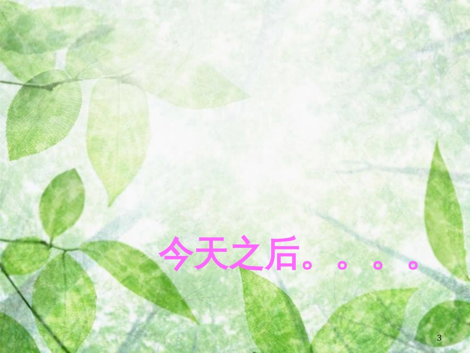 高中地理 第一单元 从宇宙看地球 1.3 地球公转的地理意义优质课件 鲁教版必修1_第3页