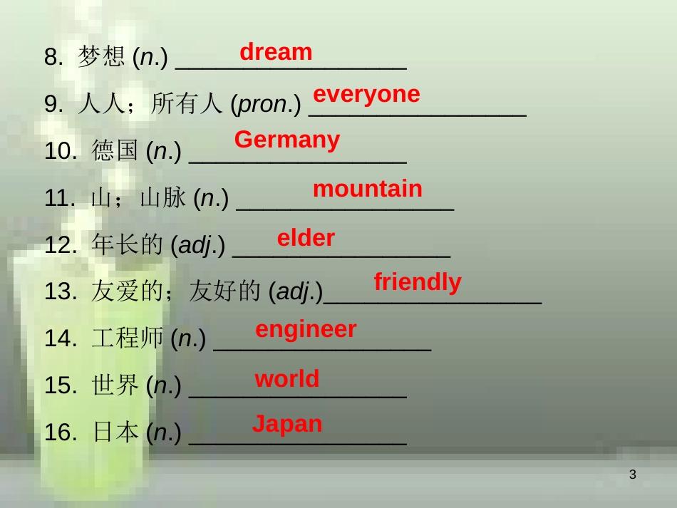 七年级英语上册 Module 1 Unit 1 Making friends优质课件 牛津深圳版_第3页