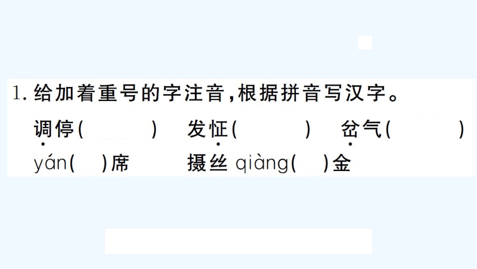 （河北专版）九年级语文上册 第六单元 24 刘姥姥进大观园习题优质课件 新人教版_第2页