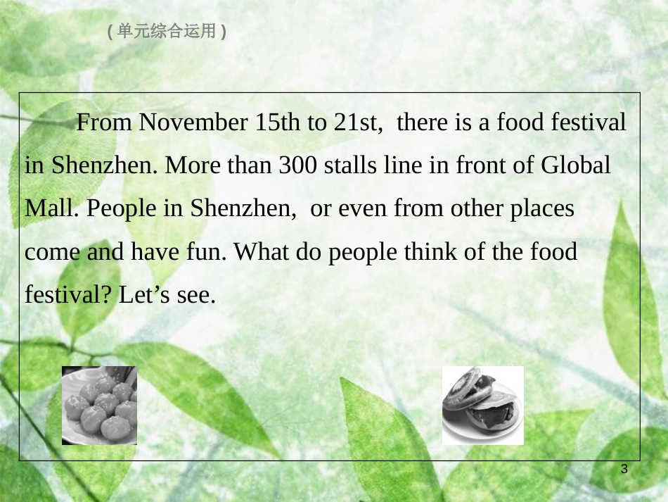 八年级英语上册 Unit 8 How do you make a banana milk shake Sunday（复现式周周练）习题优质课件 （新版）人教新目标版_第3页