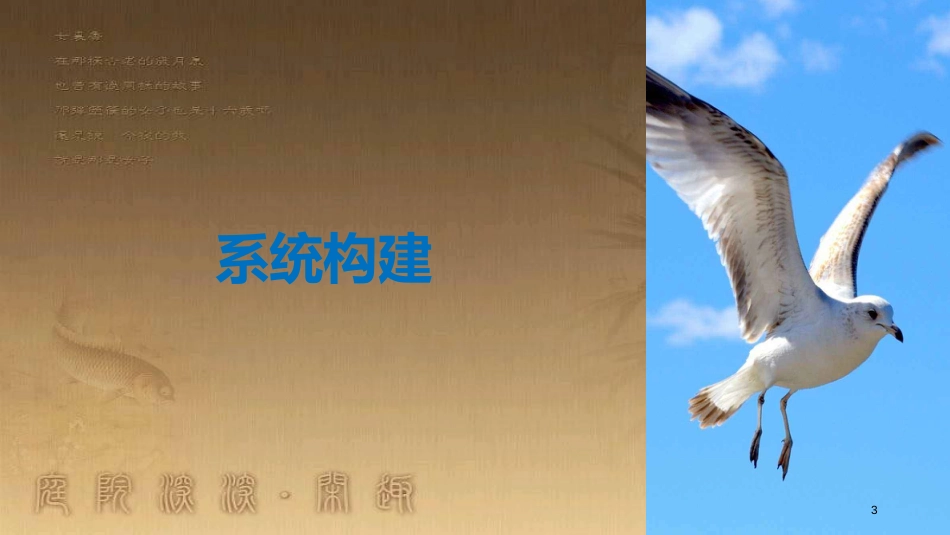 高中生物 第1章 人体的内环境与稳态章末总结优质课件 新人教版必修3_第3页