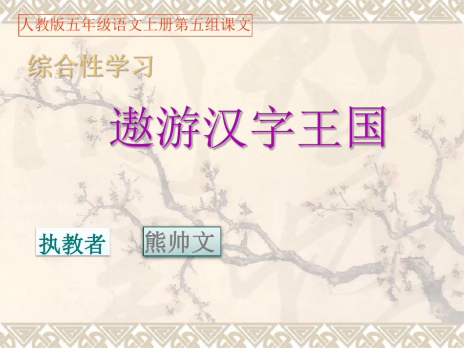字谜7则[共20页]_第1页