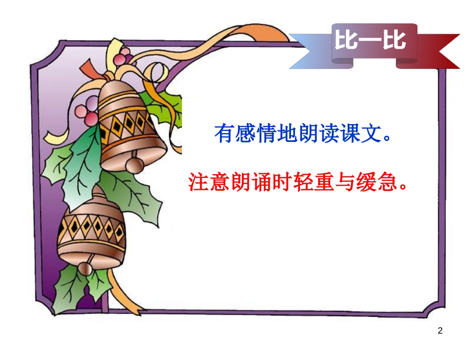 三年级语文上册 第二单元 写给云课件2 西师大版_第2页