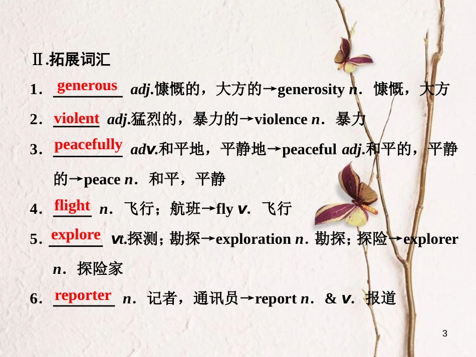 高中英语 Unit 2 Heroes Section Ⅱ Warm-up &amp; Lesson 1-Language Points课件 北师大版必修1[共46页][共46页]_第3页