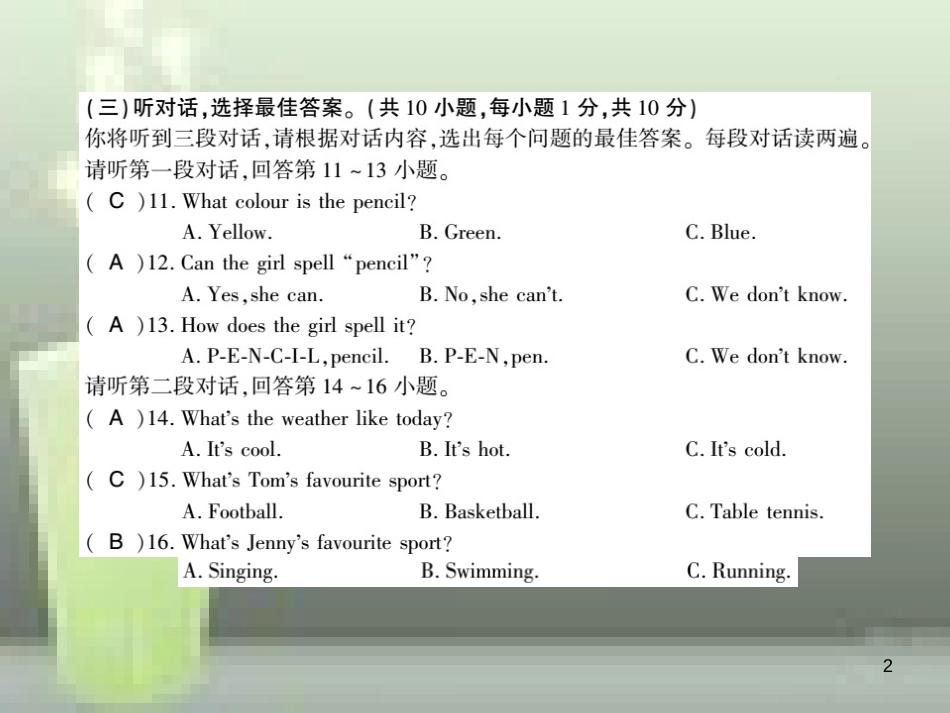 （通用版）七年级英语上册 Starter Modules 1-4综合测评卷优质课件 （新版）外研版_第2页