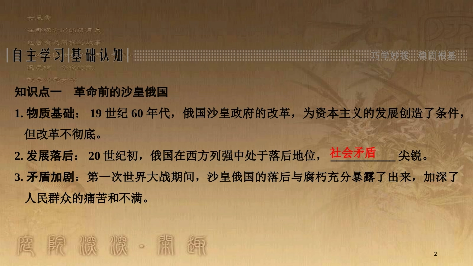 高中历史 第5单元 马克思主义产生、发展与中国的新民主主义革命 第19课 马克思主义的诞生优质课件 岳麓版必修1_第2页