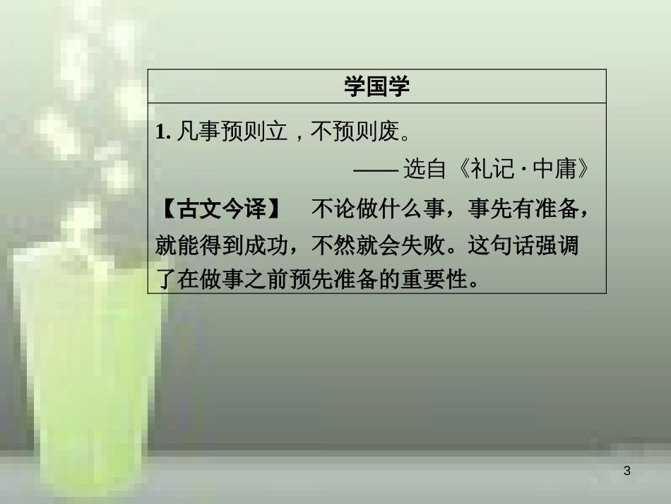 -高中语文 第四单元 10 短新闻两篇优质课件 新人教版必修1_第3页