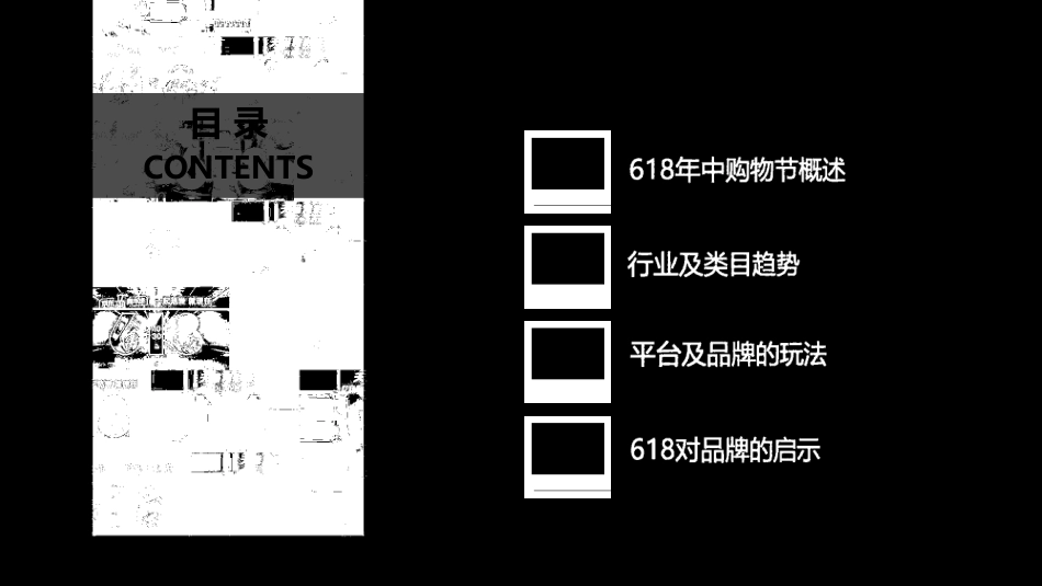 2020年618年中购物节洞察[共37页]_第2页