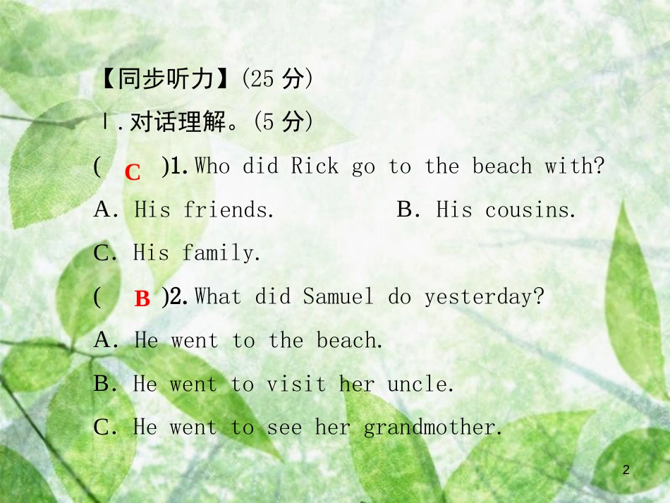 八年级英语上册 期中综合测试卷导学优质课件 （新版）人教新目标版_第2页