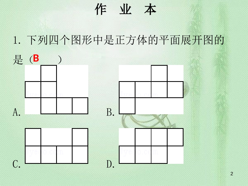 七年级数学上册 第14周核心知识循环练优质课件 （新版）北师大版_第2页