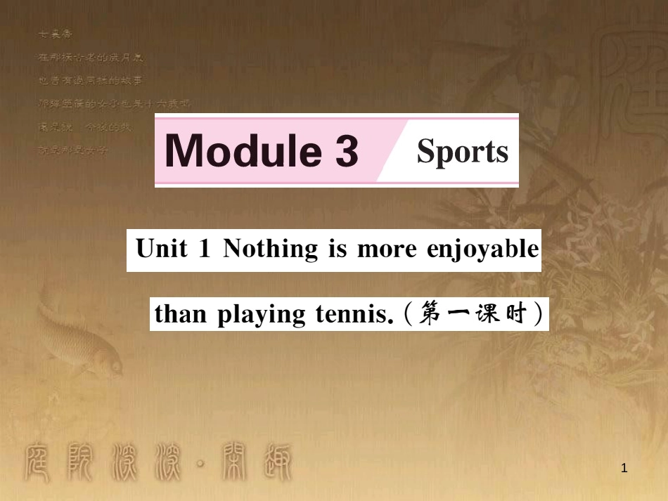 八年级英语上册 Moudle 3 Sports习题优质课件 （新版）外研版_第1页