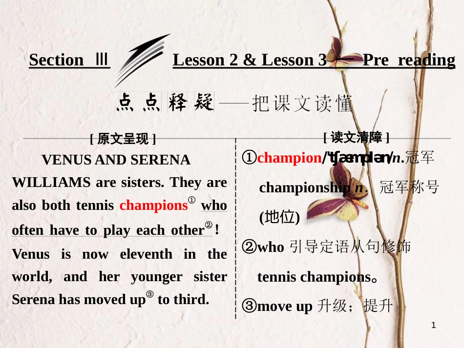 高中英语 Unit 2 Heroes Section Ⅲ Lesson 2 &amp; Lesson 3-Pre-reading课件 北师大版必修1[共22页][共22页]_第1页