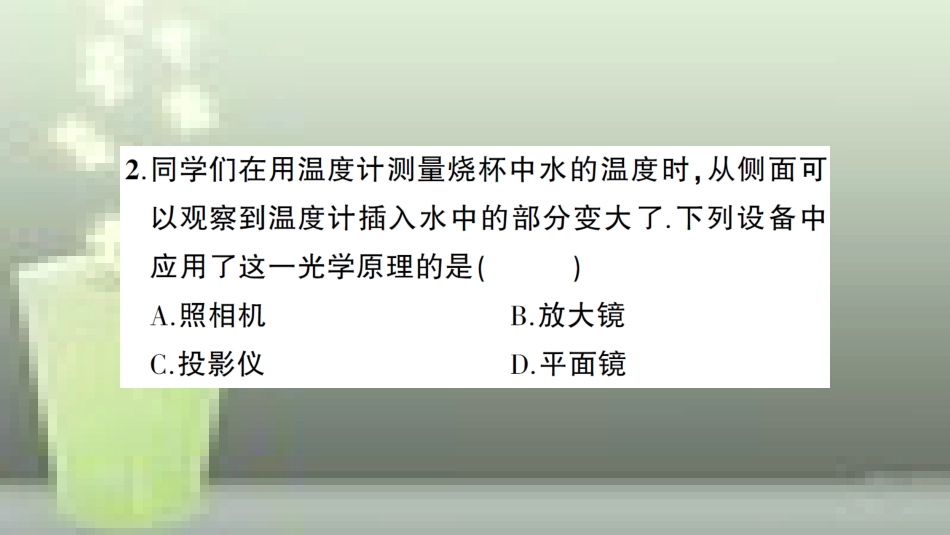 （遵义专版）八年级物理全册 期末复习（三）多彩的光习题优质课件 （新版）沪科版_第3页