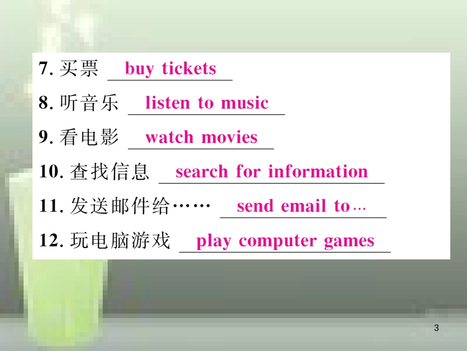 （浙江专用）七年级英语上册 Module 7 Computers Unit 2 When do you use a computer习题优质课件 （新版）外研版_第3页