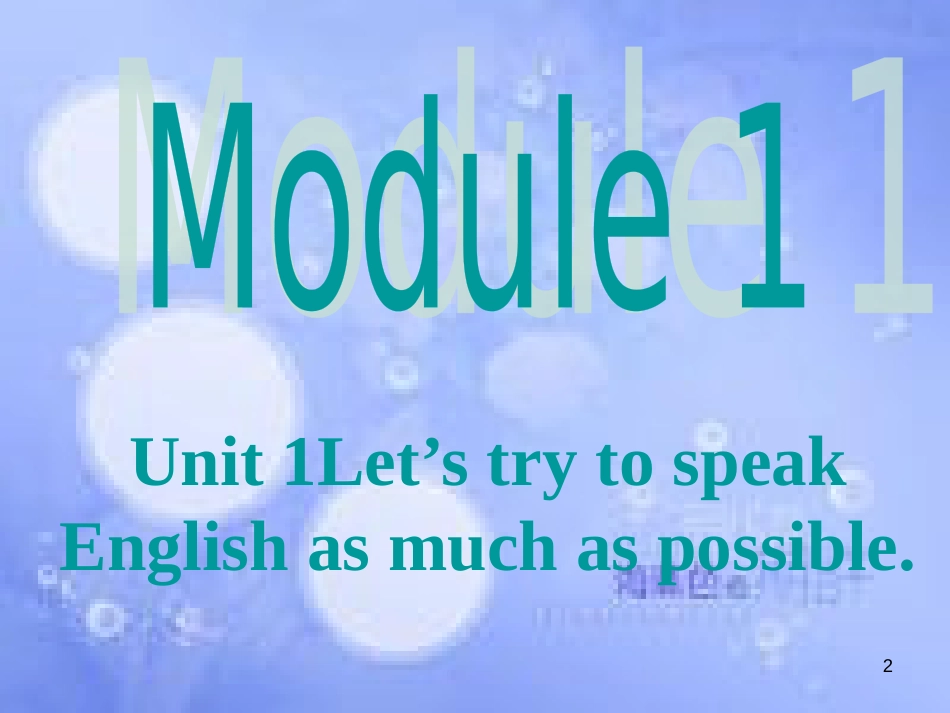 八年级英语上册 Module 1 How to learn English Unit 1 Let’s try to speak English as much as possible课件1 （新版）外研版_第2页