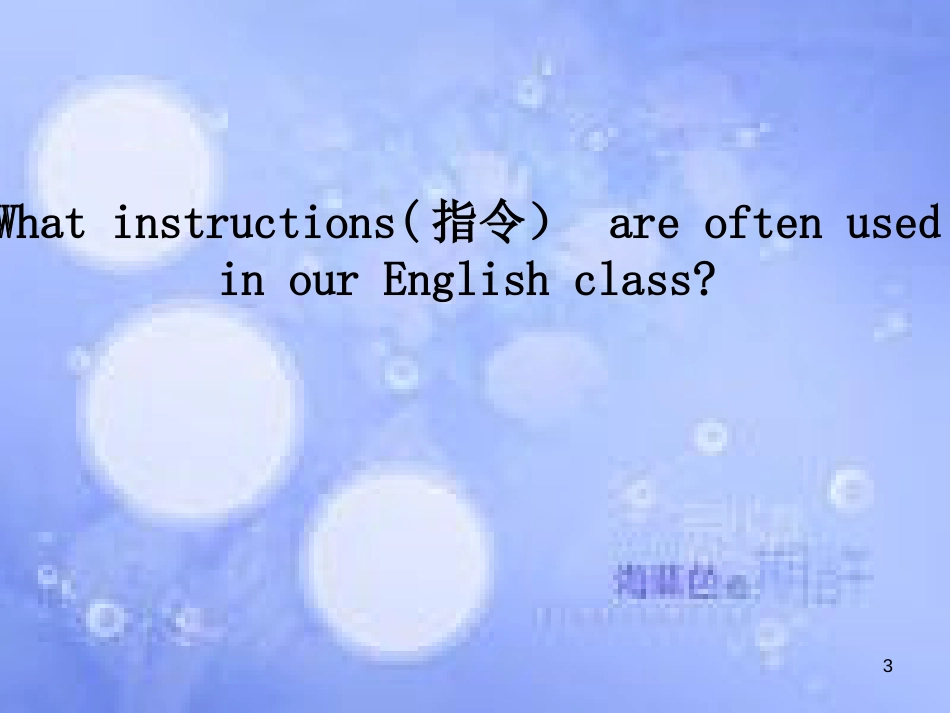 八年级英语上册 Module 1 How to learn English Unit 1 Let’s try to speak English as much as possible课件1 （新版）外研版_第3页