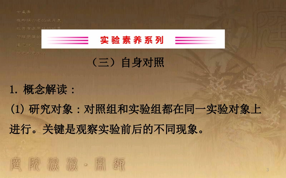 高中生物 第五章 细胞的能量供应和利用阶段整合优质课件 新人教版必修1_第3页