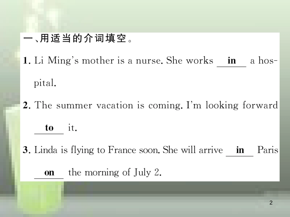 （浙江专版）中考英语特训总复习 第二部分 语法专题突破篇 第25课时 介词和连词（精练）优质课件_第2页
