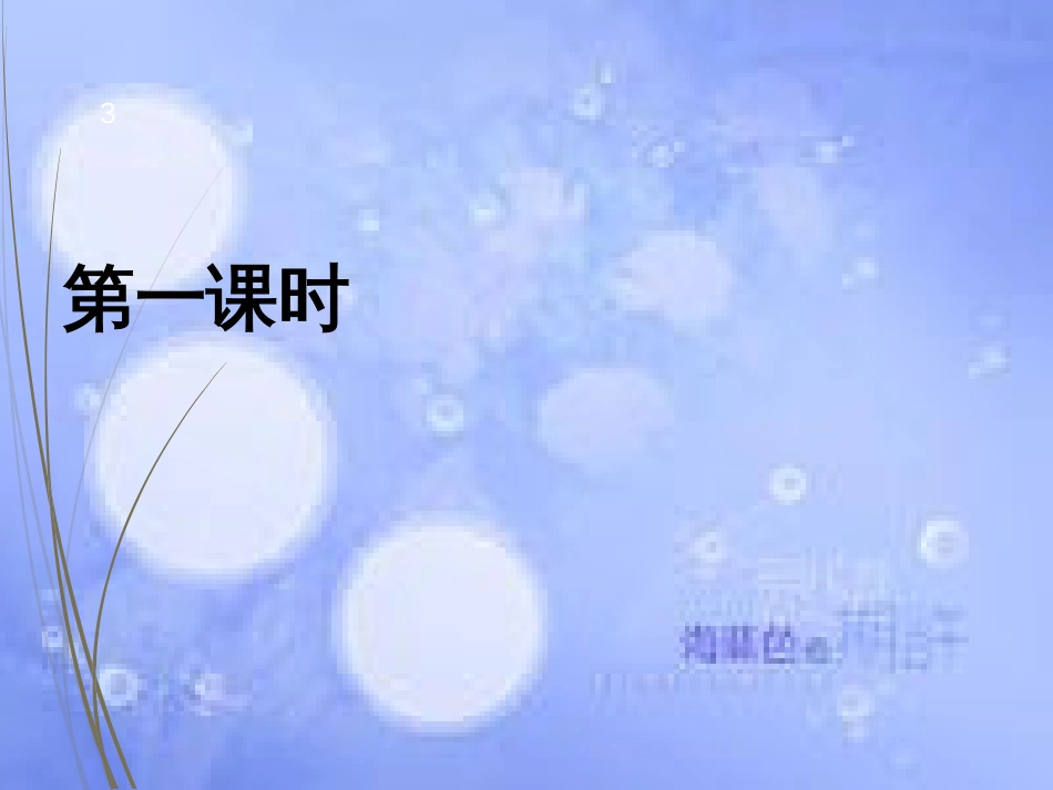 八年级语文上册 第五单元 17 中国石拱桥课件 新人教版[共48页]_第3页