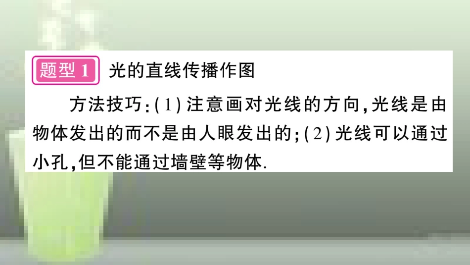 （遵义专版）八年级物理全册 专题复习三 光学作图习题优质课件 （新版）沪科版_第3页