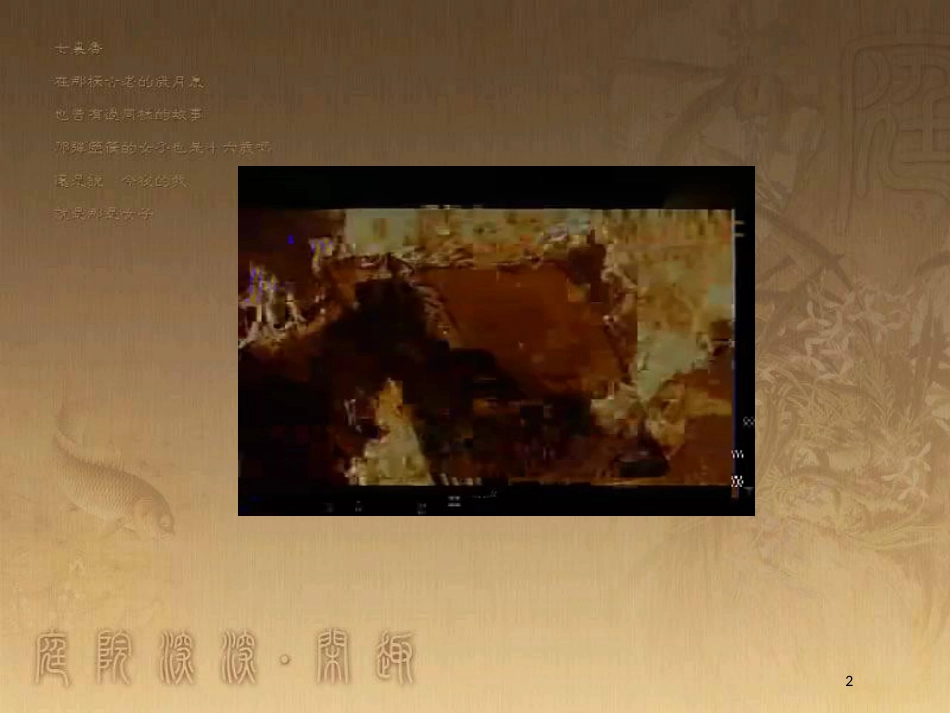 八年级历史上册 第一单元 列强侵华与晚晴时期的救亡图存 第2课 第二次鸦片战争优质课件 岳麓版_第2页