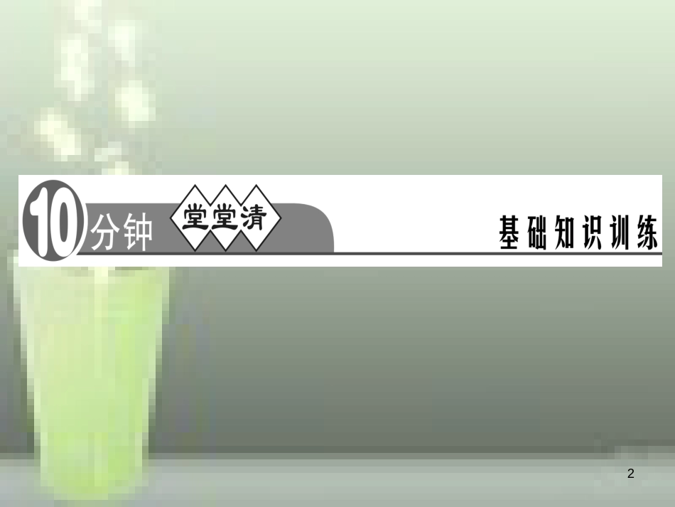 （玉林专版）七年级语文上册 第二单元 6 散步习题优质课件 新人教版_第2页