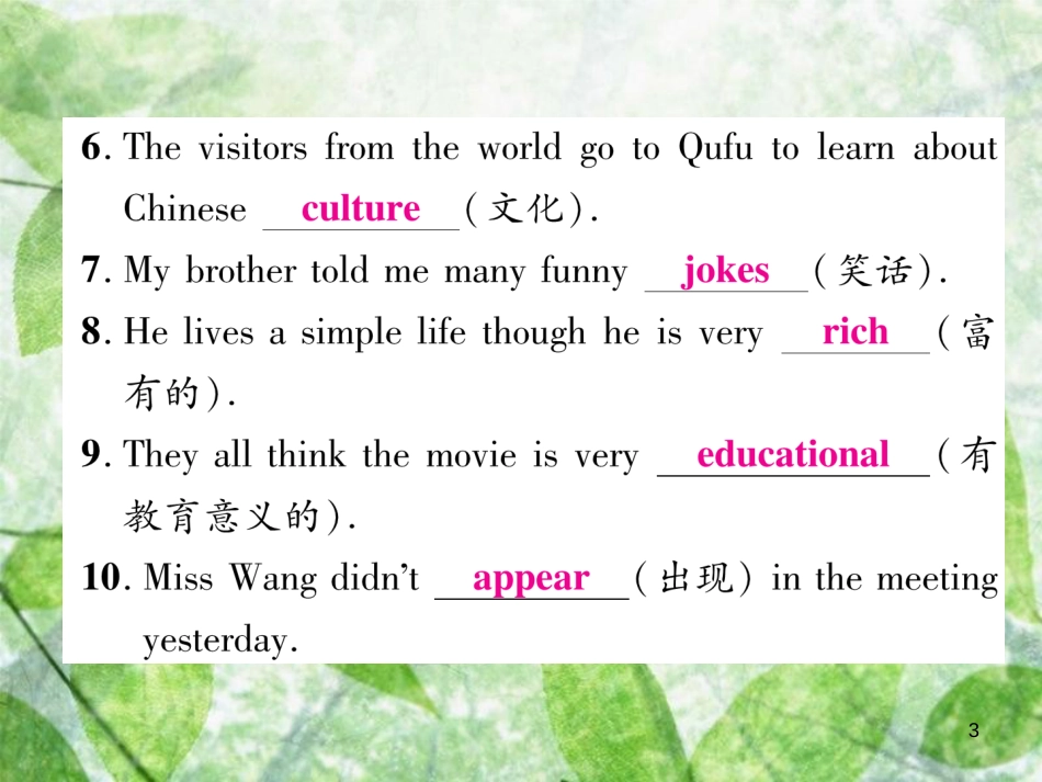 八年级英语上册 双休作业（五）习题优质课件 （新版）人教新目标版_第3页