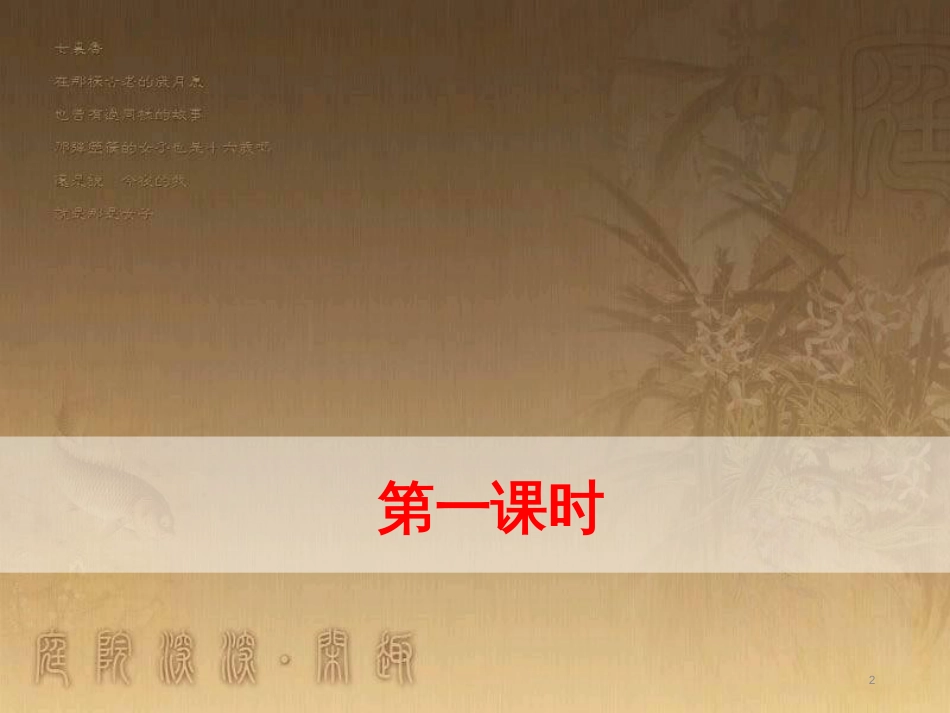 八年级语文上册 第五单元 17 中国石拱桥优质课件 新人教版_第2页