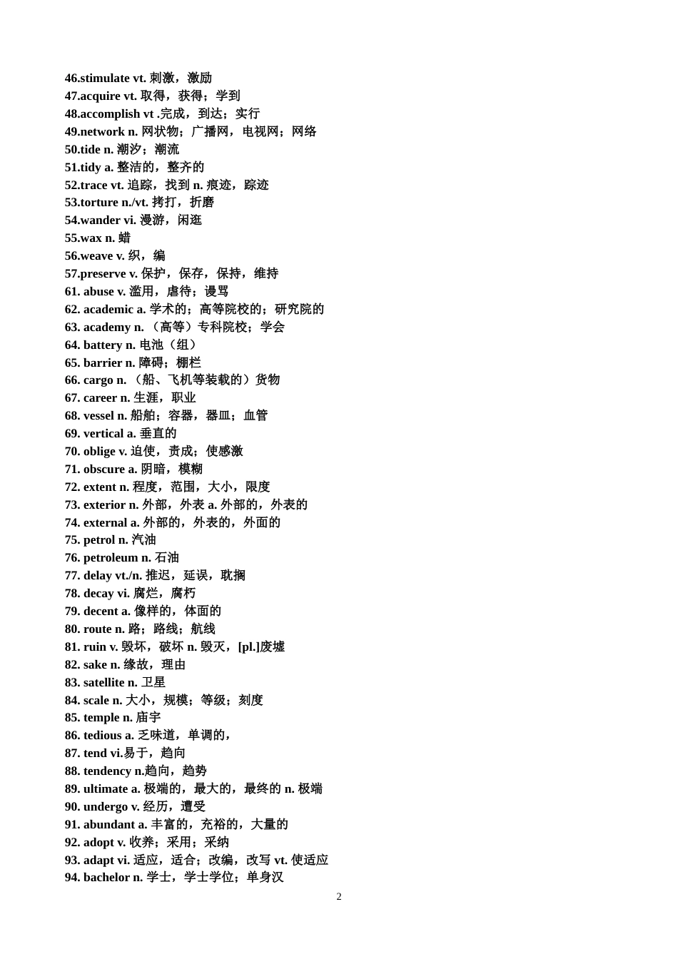 高中英语完形填空高频词汇300个[共7页]_第2页