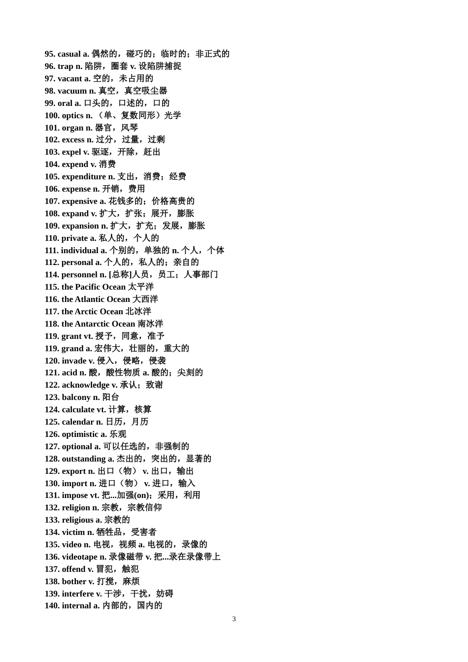 高中英语完形填空高频词汇300个[共7页]_第3页