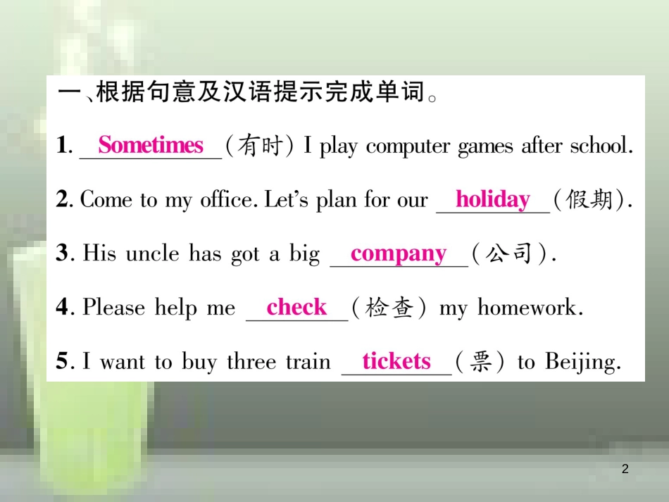 （浙江专用）七年级英语上册 Module 7 Computers Unit 3 Language in use习题优质课件 （新版）外研版_第2页