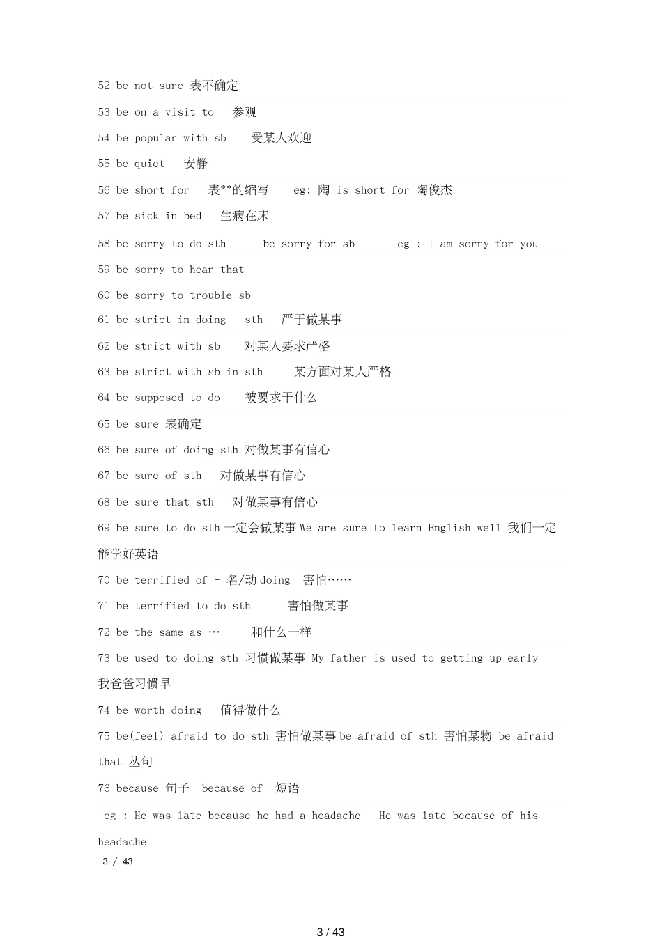 初中英语知识点总结(中考复习资料) 完美版_第3页