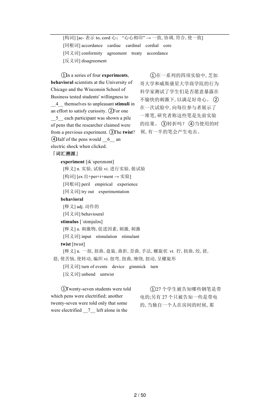 2018年MBA管理类英语二真题_第2页