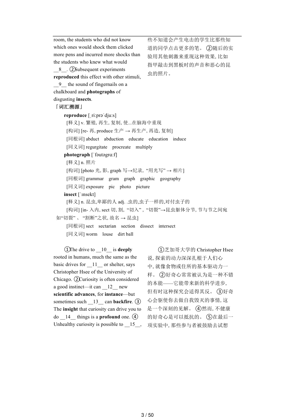 2018年MBA管理类英语二真题_第3页