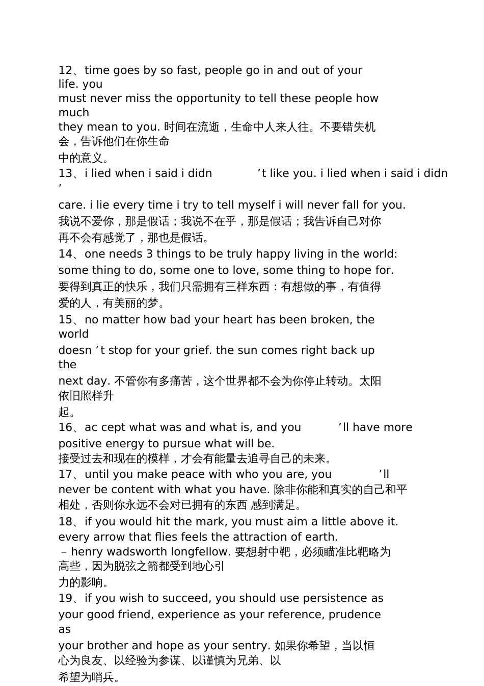 英文名句经典语录[共7页]_第2页