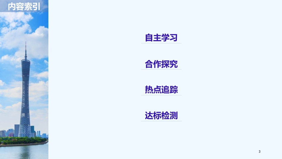 （江苏专版）高中政治 第一单元 生活与消费 第二课 多变的价格 2 价格变动的影响优质课件 新人教版必修1_第3页