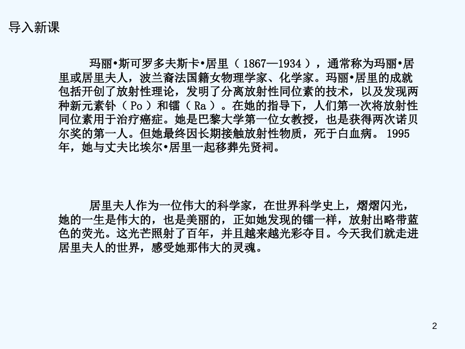 （河南专版）八年级语文上册 第二单元 8美丽的颜色优质课件 新人教版_第2页