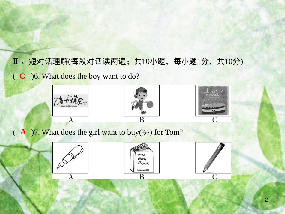七年级英语上册 第十套综合测试卷（Unit 8）习题优质课件 （新版）人教新目标版_第2页