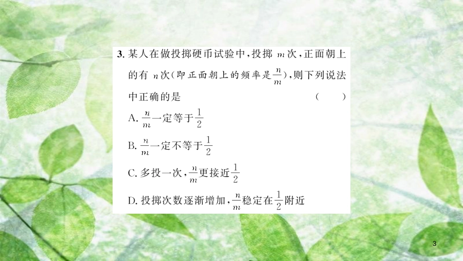 2018-2019学年九年级数学上册 第二十五章 概率初步 25.3 用频率估计概率习题优质课件 （新版）新人教版_第3页