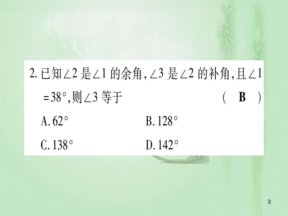 七年级数学上册 双休作业（7）（2.7-2.8）作业优质课件 （新版）冀教版_第3页