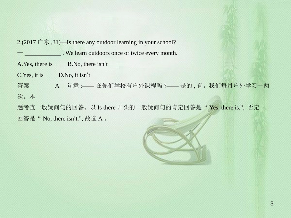 hdtAAA（广东地区）中考英语复习 专题十四 简单句（试卷部分）优质课件_第3页