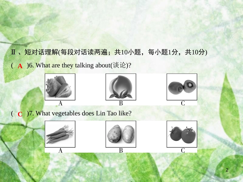 七年级英语上册 第八套综合测试卷（Unit 6）习题优质课件 （新版）人教新目标版_第2页