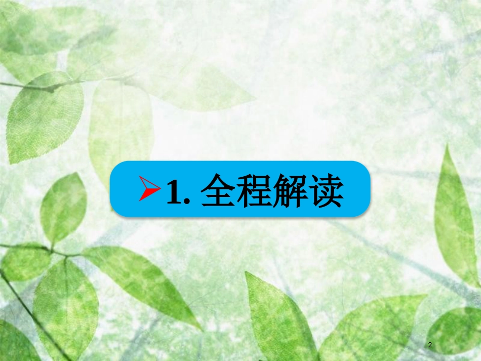 高考物理一轮总复习 实验专题 实验三 探究作用力与反作用力的关系优质课件 鲁科版必修1_第2页