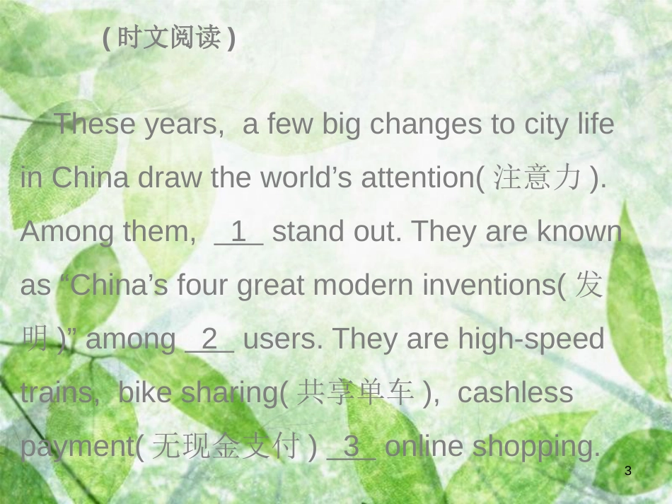 八年级英语上册 Unit 6 I’m going to study computer science时文阅读（复现式周周练）习题优质课件 （新版）人教新目标版_第3页